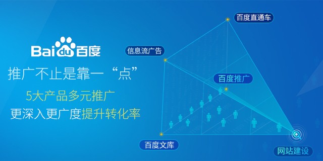 南京百度